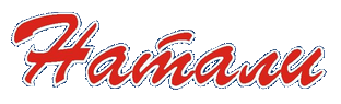 Главная